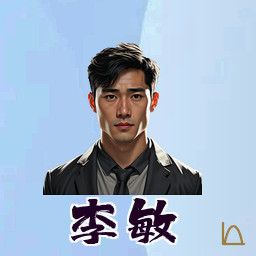 李敏